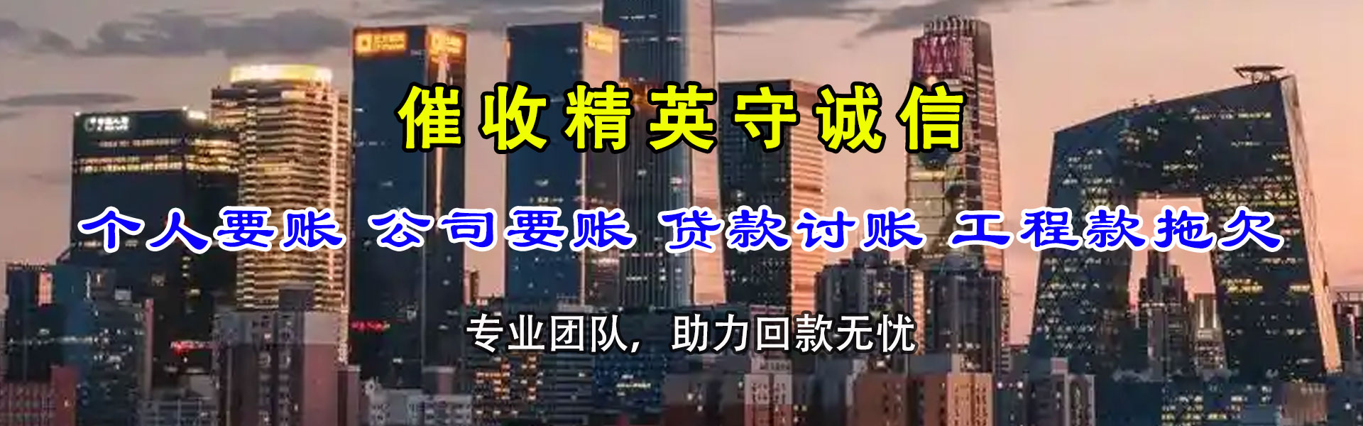 雁峰金典要债公司