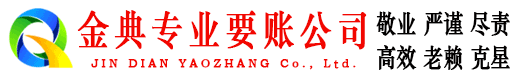 雁峰催收公司